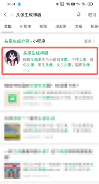 微信头像怎么戴五星红旗