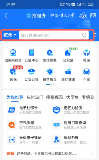 支付宝里怎么举报补课
