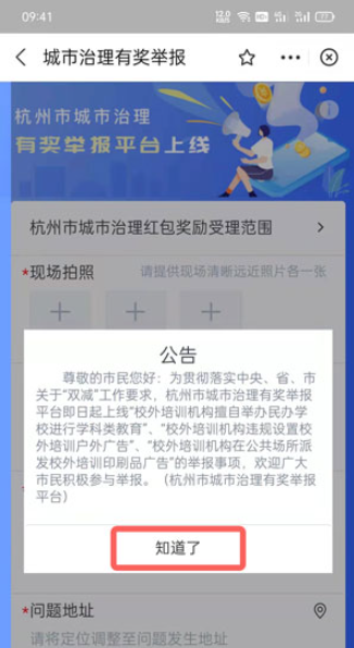 支付宝里怎么举报补课