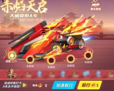 QQ飞车手游国庆节活动有什么