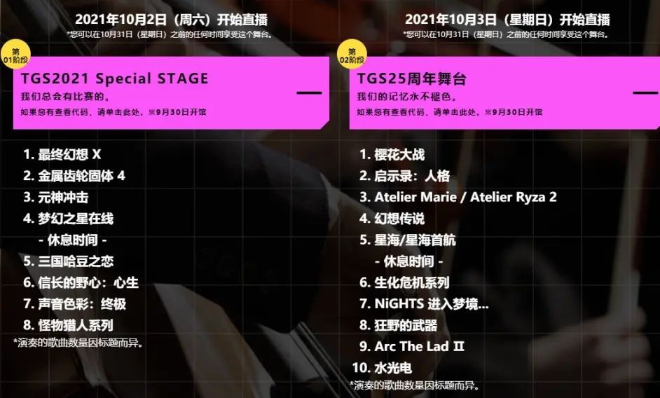 原神2.2前瞻直播什么时候开始？2.2版本前瞻直播时间介绍[多图]图片2