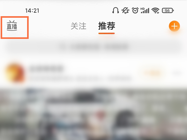 微博直播怎么开悬浮播放
