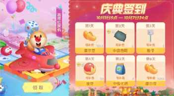 摩尔庄园百日庆典活动攻略：百日庆典活动玩法奖励一览[多图]图片1