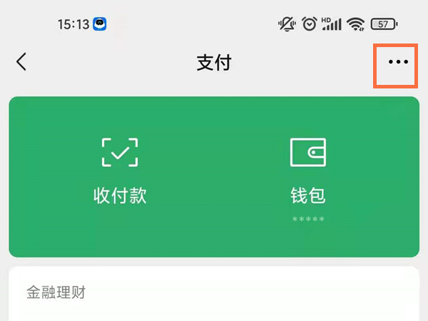 微信怎么取消迅雷会员自动续费