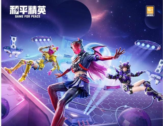 和平精英星之彼岸套装多少钱