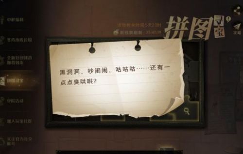 哈利波特拼图寻宝9.30黑洞洞吵闹闹咕咕咕