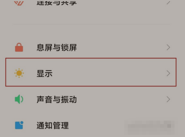 小米Civ在哪开启实时网速
