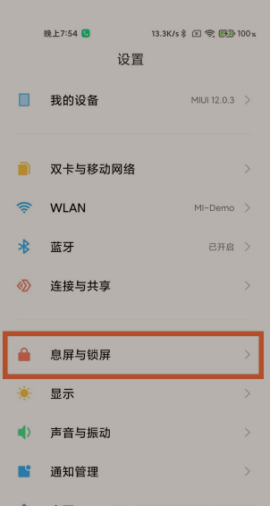 小米Civi怎么设置双击亮屏