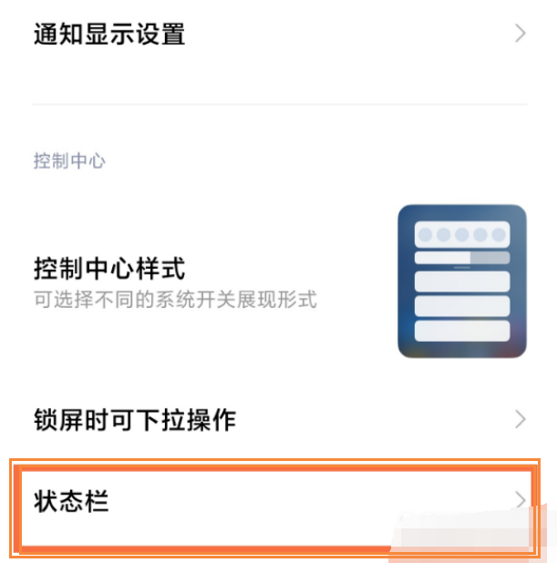 小米Civi怎么打开电量百分比显示