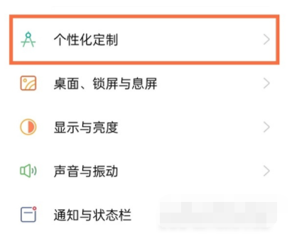 真我GTNeo2怎么设置视频铃声