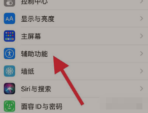iPhone13Pro怎么设置轻点背面截屏