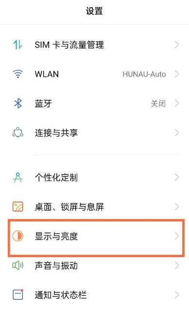 realmegtneo2怎么变大手机字体