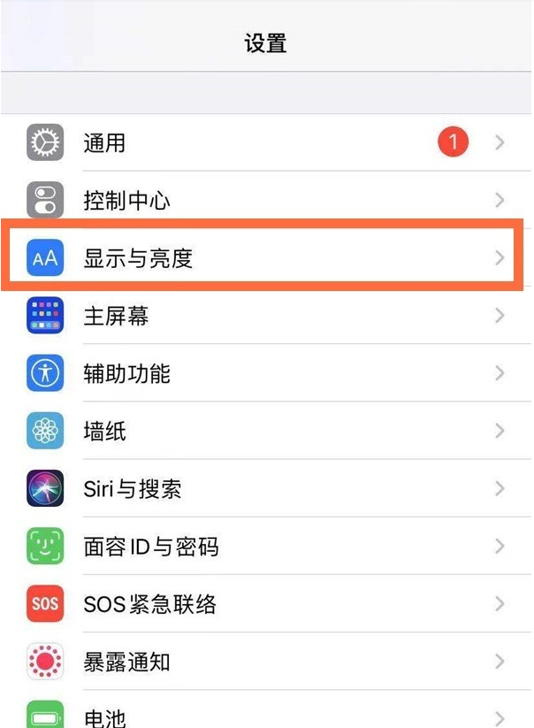 苹果13promax护眼模式在哪里开启