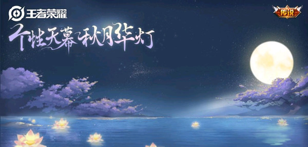 王者荣耀天幕特效怎么显示不了？