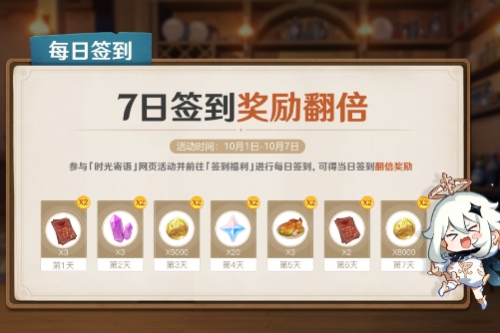 原神米游社周年奖励获取方法