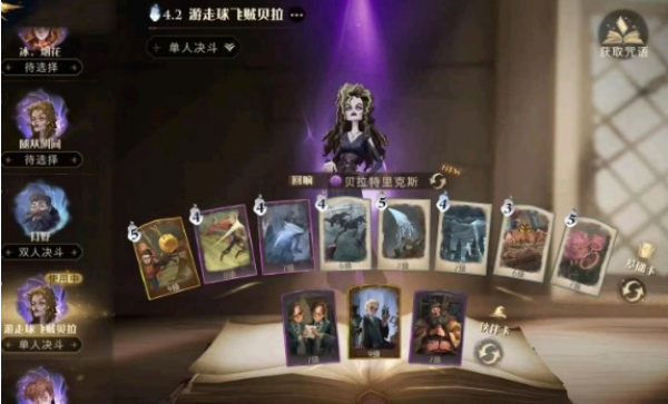 《哈利波特：魔法觉醒》堕落值介绍