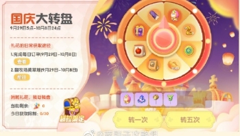这次活动需要礼花去转动大转盘,这里有很多福利,今天去秀的小编就给