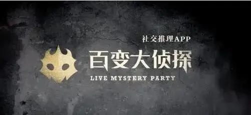 百变大侦探极乐之宴剧本杀凶手是谁