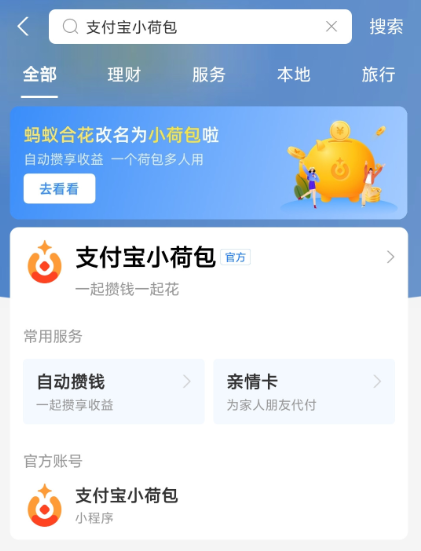 支付宝小荷包怎么赚钱