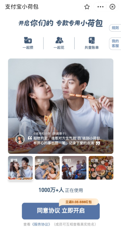 支付宝小荷包怎么赚钱？小荷包功能入口与赚钱方法[多图]图片2