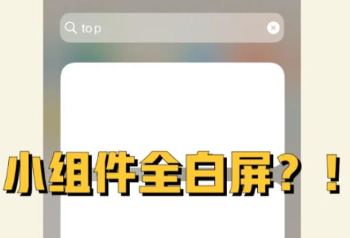 iOS15正式版有哪些问题BUG