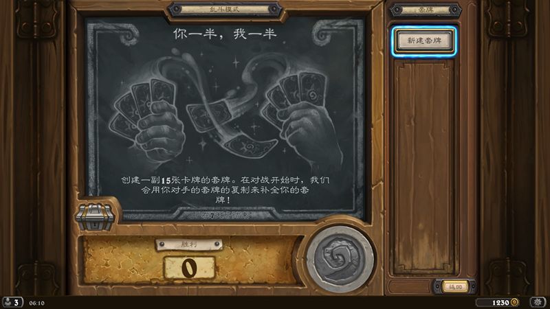 炉石传说你一半我一半卡组怎么搭配