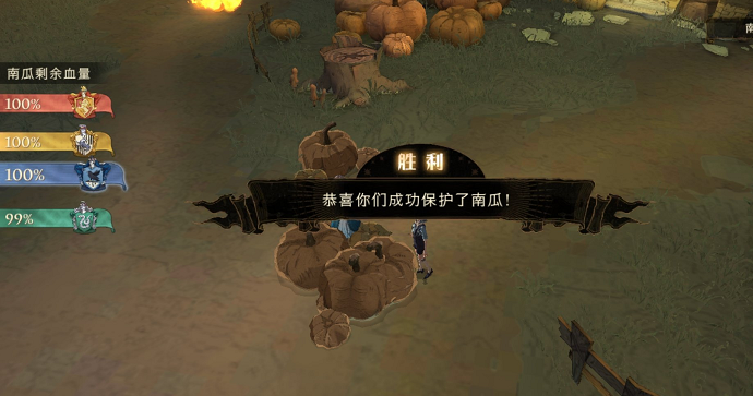 哈利波特魔法觉醒保护南瓜副本怎么过