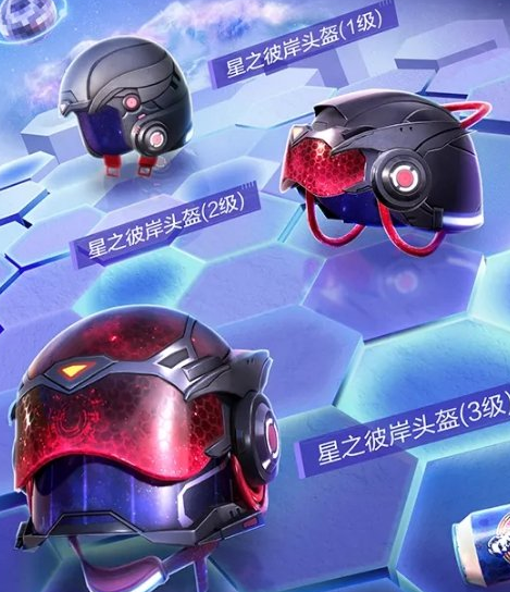 和平精英星之彼岸皮肤怎么获取