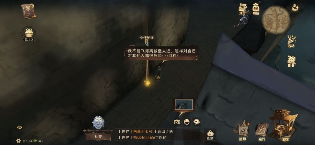 哈利波特魔法觉醒拼图10.1在哪？拼图寻宝101线索碎片位置汇总[多图]图片2