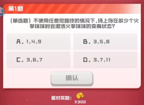 球球英雄节日问答答案大全：创建球队要多少钻石全部问题答案汇总[多图]图片2