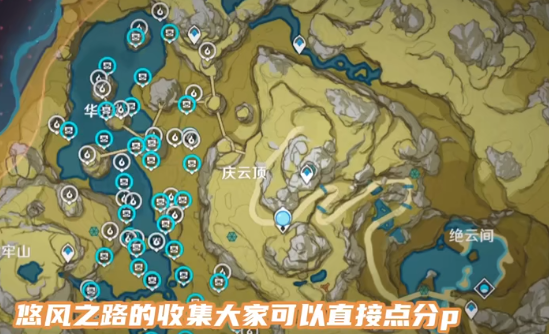 原神悠风之路攻略大全：悠风之路逐月符宝箱位置一览[多图]图片1