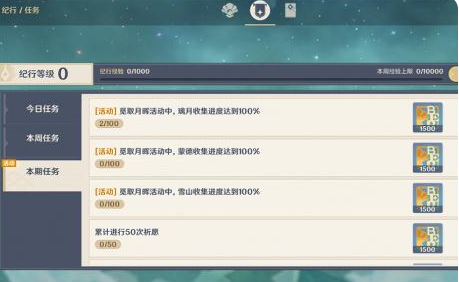 原神悠风之路攻略大全：悠风之路逐月符宝箱位置一览[多图]图片2