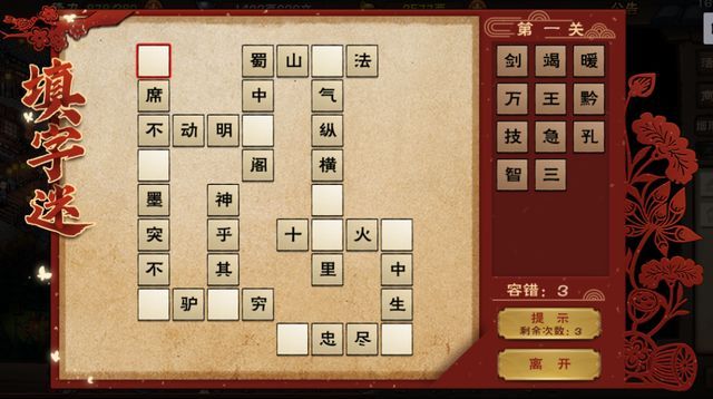 烟雨江湖庆典密令大全：二周年庆典密令答案分享[多图]图片2