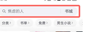 微信读书纸书如何购买