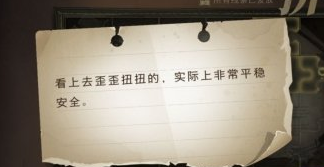 哈利波特拼图看上去歪歪扭扭