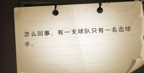 怎么回事有一支球队哈利波特