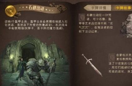 哈利波特石墩出动好用吗