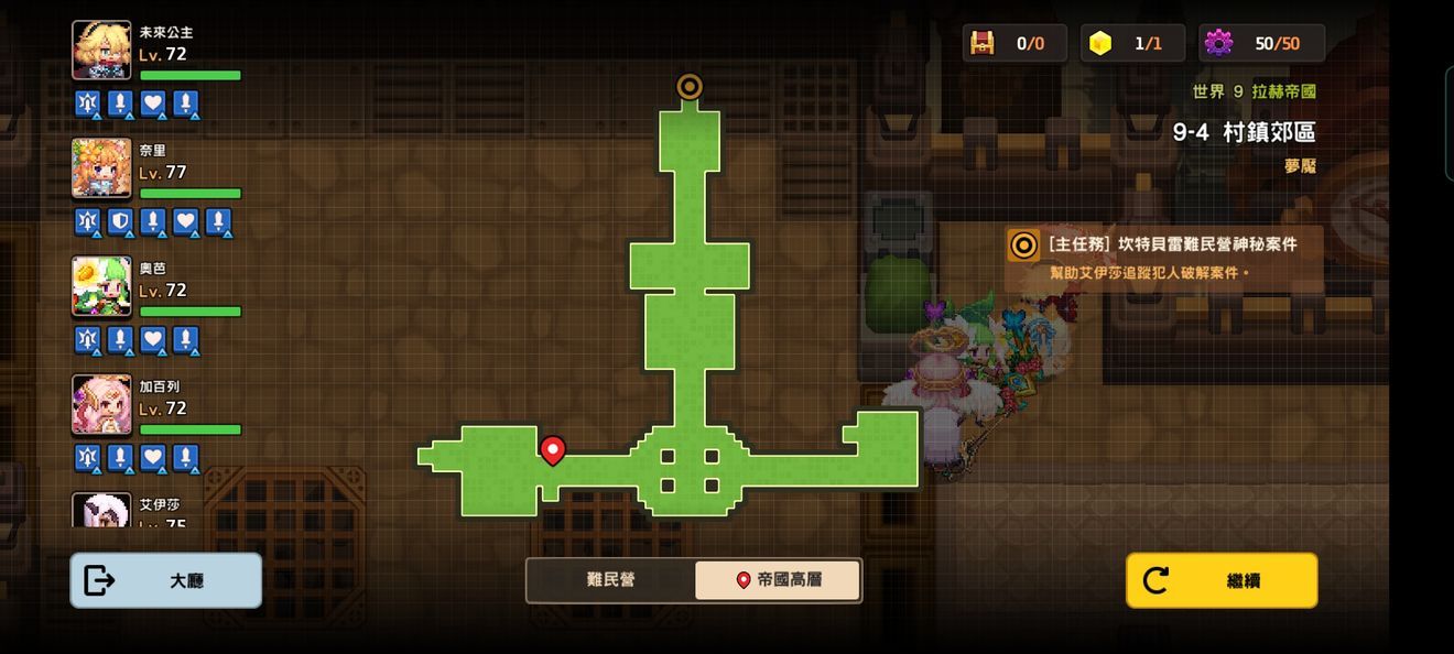 坎公骑冠剑噩梦9-4全收集攻略：噩梦9-4图文通关流程[多图]图片1