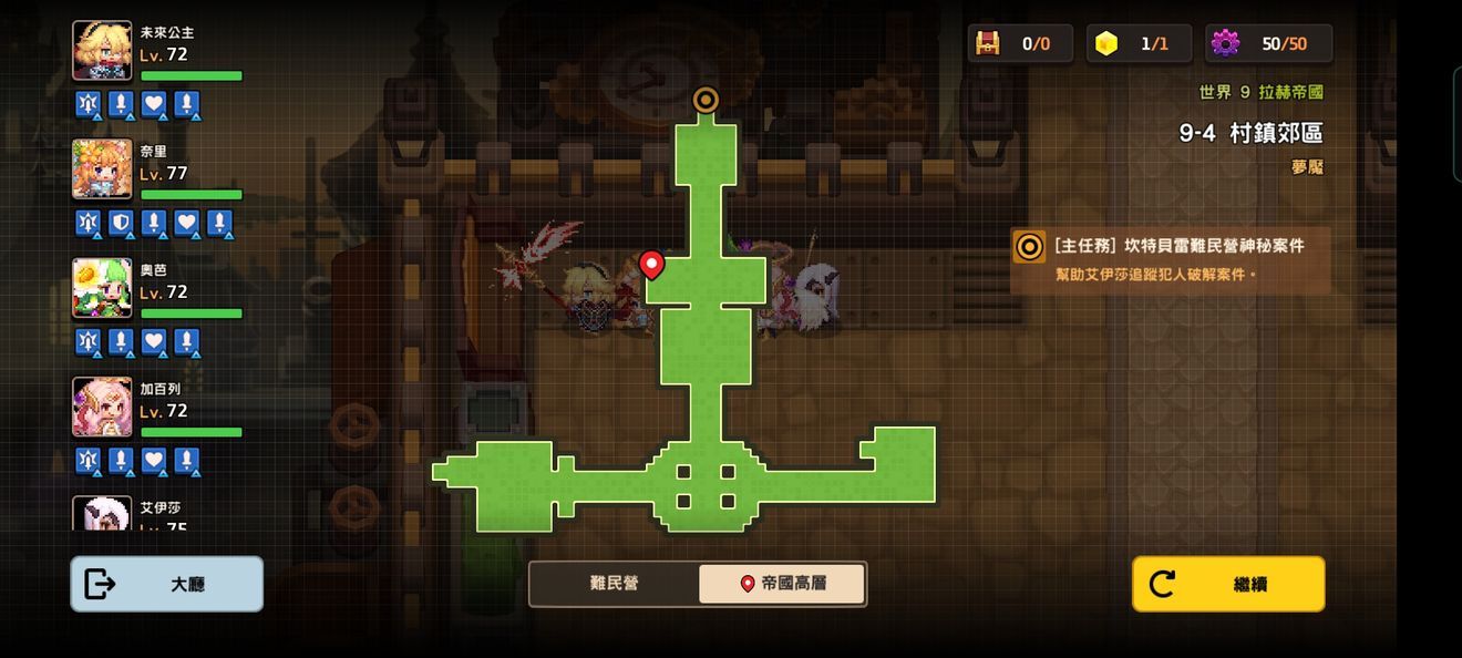 坎公骑冠剑噩梦9-4全收集攻略：噩梦9-4图文通关流程[多图]图片6