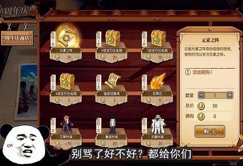 航海王燃烧意志周年庆典可以兑换什么？