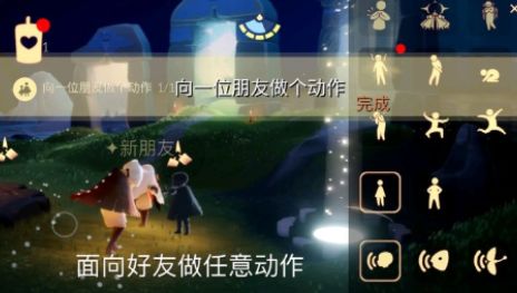 光遇10月1日每日任务完成攻略汇总