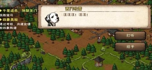 烟雨江湖烟雨戒辛丑有什么用？烟雨戒辛丑任务位置攻略[多图]图片2