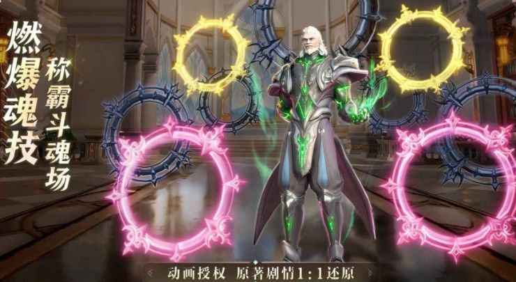 斗罗大陆武魂觉醒双神降临2-1怎么打？双神降临2-1通关攻略[多图]图片1