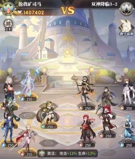 斗罗大陆武魂觉醒双神降临第三章攻略：双神降临第三章全关卡阵容站位图[多图]图片2