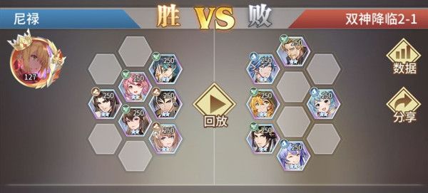 斗罗大陆武魂觉醒双神降临第三章攻略：双神降临第三章全关卡阵容站位图[多图]图片6