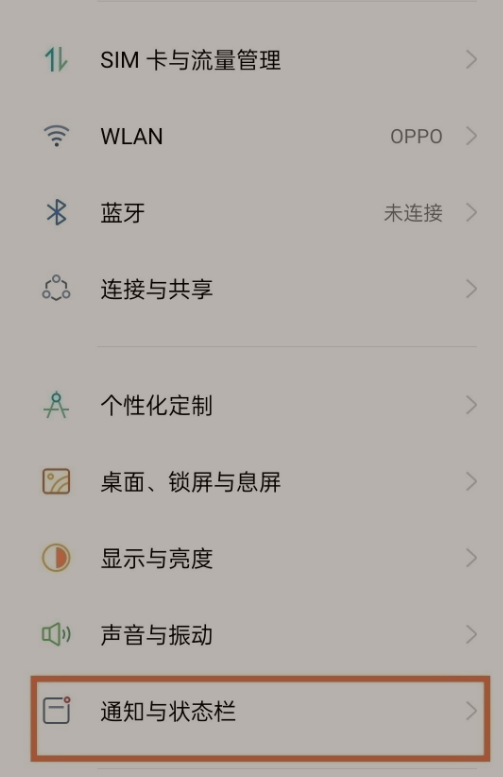 oppok9pro在哪开启实时网速