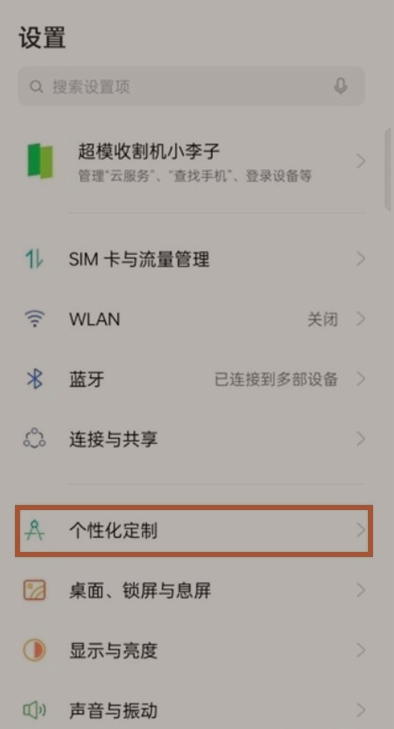 oppok9pro怎么设置动态壁纸