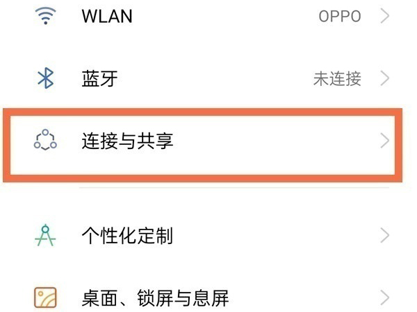 oppok9pro怎么开启投屏