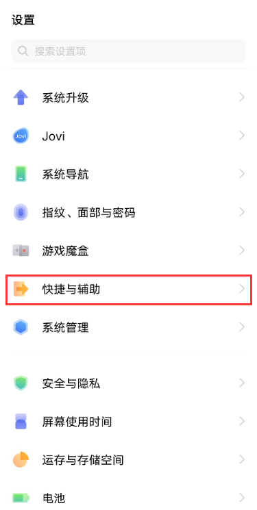 vivox70如何开启双击亮屏