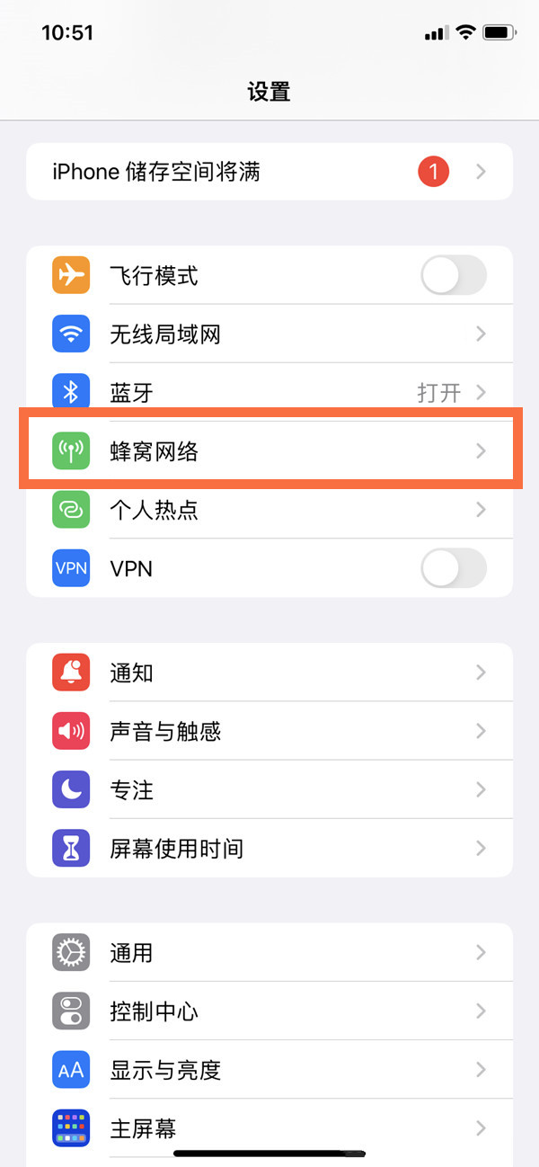 iPhone13Pro如何关闭5G网络